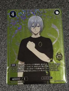ツイステ　ビルディバイドブライト　SR シルバー