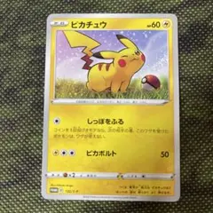 ピカチュウ プロモ　ローソンVスタートキャンペーン ピカチュウ プロモローソンVスタートキャンペーン