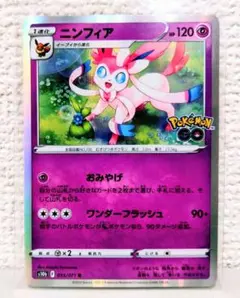 ポケカ ニンフィア R S10b Pokémon GO 035/071 - メルカリ