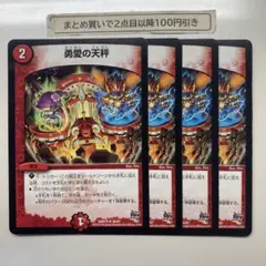 2025年最新】勇愛の天秤の人気アイテム - メルカリ