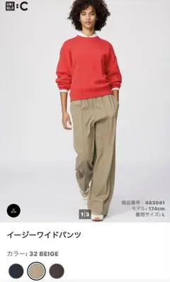 【美品】ユニクロ シー イージーワイドパンツ Lサイズ