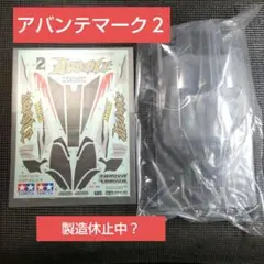 2026年最新】DF-03 アバンテ ボディの人気アイテム - メルカリ