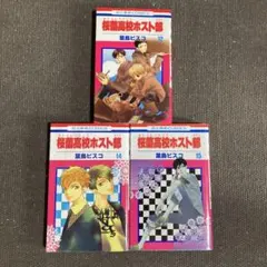 桜蘭高校ホスト部 葉鳥ビスコ 2008年 - メルカリ