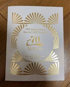 アルビオン　Ｓ－UV カット リンクル　イルミネイティングデイクリーム　サンプル