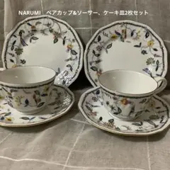 NARUMI ペアカップ&ソーサー、ケーキ皿2枚セット