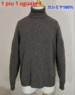 2025年最新】1piu1uguale3 メンズ ニット・セーターの人気アイテム