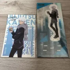 呪術廻戦 五条悟 冬の日 アクリルスタンド　ポストカード　2点