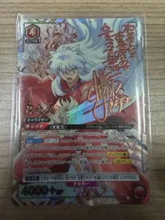 ユニオンアリーナ 犬夜叉 SR 星2 パラレル - メルカリ