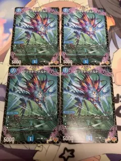 ブリザドザルド　4枚　49