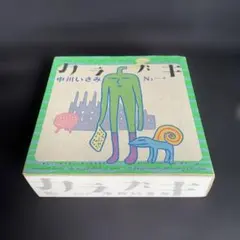 2026年最新】中川いさみの人気アイテム - メルカリ