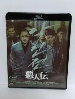 悪人伝 [Blu-ray] - メルカリ