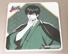 銀魂　春のぶらり旅　土方十四郎 特典　コースター