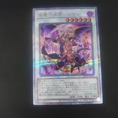 遊戯王 真魔六武衆 シエン 25th シークレットレア クオシク - メルカリ