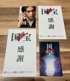 国宝　入場者プレゼントステッカー　2枚セット