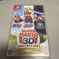 スーパーマリオ 3Dコレクション Switch ソフト
