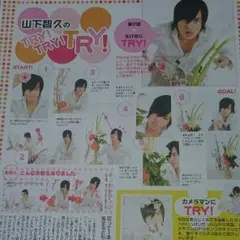 133》山下智久[POTATO]連載切り抜き(2006年6月号)