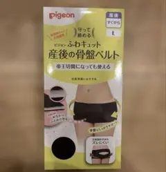 Pigeon 産後の骨盤ベルト Lサイズのサムネイル
