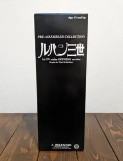 2026年最新】ルパン三世 メディコムトイの人気アイテム - メルカリ