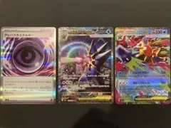 W*B様 ムニキスゼロ　メガスターミーex rr+sar, テレパス超エネルギー