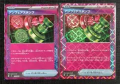 【トレーナーボックスMEGA】エーススペック　アンフェアスタンプ　2枚セット①