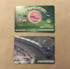 寝台特急 トワイライトエクスプレス 特急券・寝台券 スイート カード