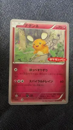 デデンネ PROMO 013/XY-P ポケモンパン
