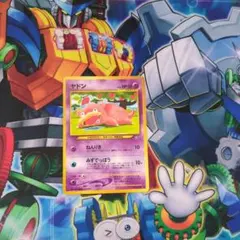 ポケモンカード ポケカ ヤドン 旧裏 拡張パック第1弾 金、銀、新世界へ…