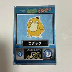明治 ポケットモンスター ゲットカード コダック