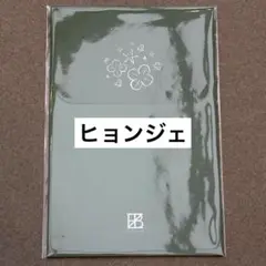 theboyz LUCKY LITTLE THINGS ヒョンジェ フォトカード