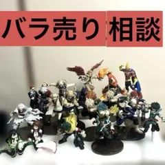 バラ売り相談■開封品■ヒロアカ フィギュア まとめ売り 20体