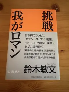 朝鮮・ヒロシマ・半日本人　朴 寿南 朝鮮・ヒロシマ・半日本人/朴寿南 - メルカリ