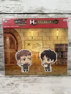 新品・未開封　進撃の巨人　一番くじ　H賞　サテンステッカー