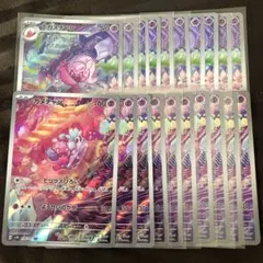 カヌチャンar.ナカヌチャンar 20枚　まとめ売り　252