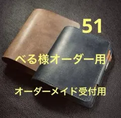 【べる様オーダー用】　マリアーノ祭り　M5システム手帳