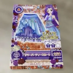 アイカツ ラブクイーン サマーパーティースカート　神崎美月