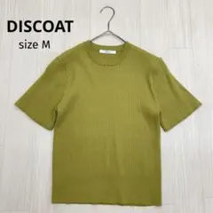 ◆ DISCOAT ディスコート リブ ニット 半袖 サマーニット M