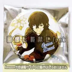 文スト 太宰治 コラボカフェ本舗 等身 缶バッジ 新品未使用