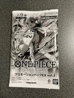 ONE PIECE CARD GAME プロモーションパックEX vol.3