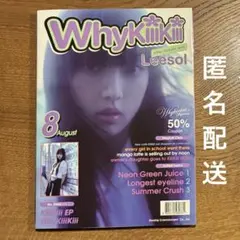 KiiiKiii Whykiiikiii Summer issue イソル