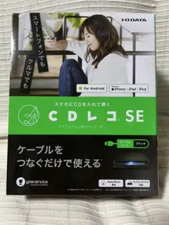 CDレコSE ブラック