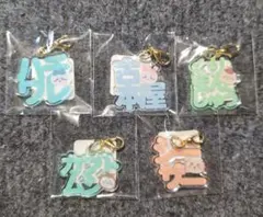 ちいかわ おなまえアクリルチャームミニ