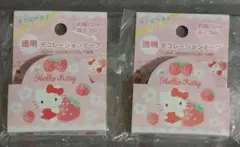 サンリオ ハローキティ デコレーションテープ