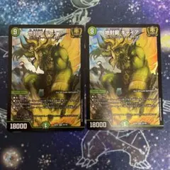 2025年最新】地封龍 ギャイア デュエマの人気アイテム - メルカリ