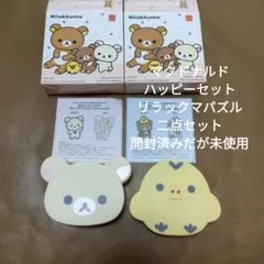 リラックマ マクドナルド ハッピーセット　二点セット