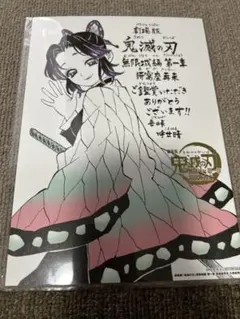 鬼滅の刃 入場特典　胡蝶しのぶ