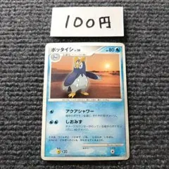 ポケモンカード ポッタイシ 拡張パック 時空の創造 DP1 DPBP#455