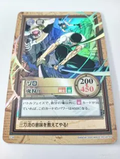 ワンピース カードダス ゾロ 鷹波 2001年 - メルカリ