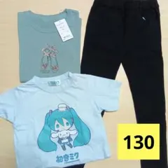 130 女の子　半袖Tシャツ　黒スキニー　まとめ売り　シナモンロール　初音ミク