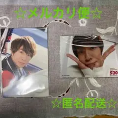 嵐 相葉雅紀 オリジナルフォトセット&ポストカードセット