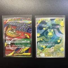 噴火龍ex ma 芽球草 ar 2張套組 寶可夢卡牌